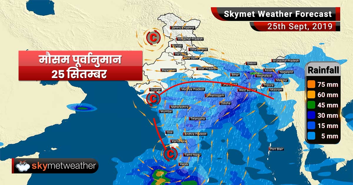 Weather Forecast Sept 25: Active Monsoon over Haryana, Punjab, Delhi and Uttar Pradesh, Mumbai rains increase