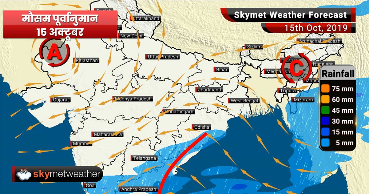 Weather Forecast Oct 15 Dip In Air Quality In Delhi Dry Weather In
