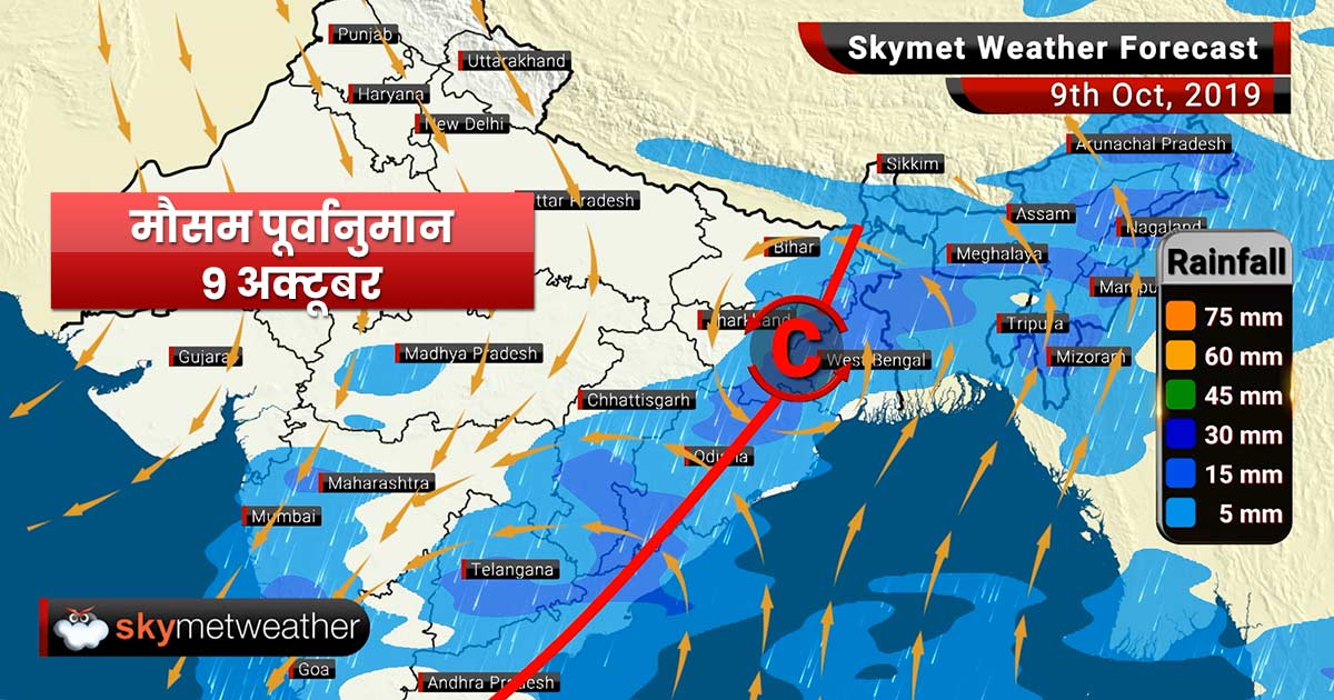 Weather Forecast Oct 9: Rain to continue over Maharashtra, Chhattisgarh, Odisha and West Bengal