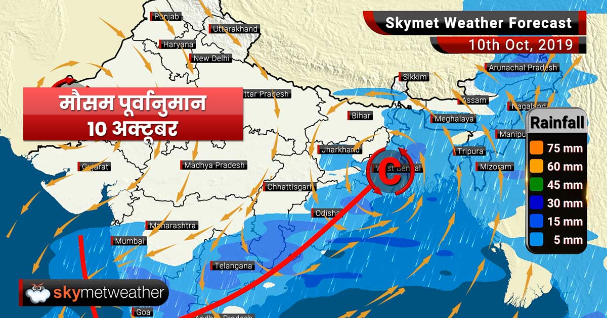 Weather Forecast Oct 10: Light to moderate rains in Chhattisgarh, Maharashtra, Mumbai and Goa
