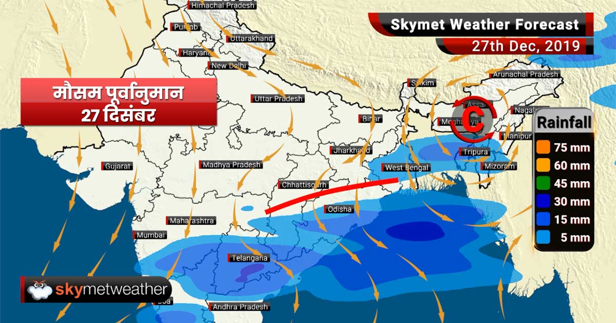 27 दिसंबर का मौसम: भुवनेश्वर, पूरी, कोलकाता सहित पूर्वी भारत में बारिश, उत्तर शीतलहर का प्रकोप