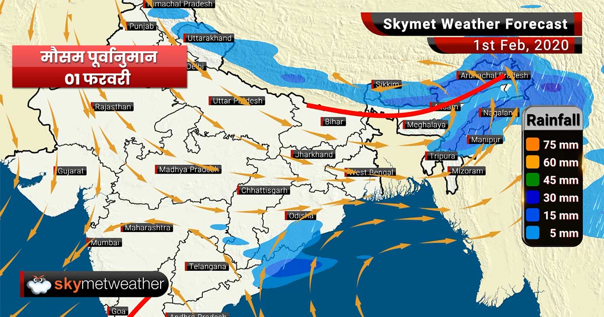 1 फरवरी का मौसम पूर्वानुमान: जम्मू-कश्मीर, हिमाचल प्रदेश और उत्तराखंड में हल्की बारिश