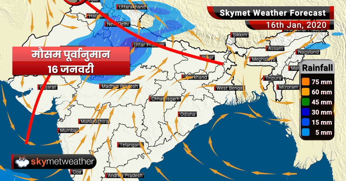 Weather Forecast Jan 16: Good rain likely in Uttar Pradesh and Uttarakhand, rain likely in Delhi