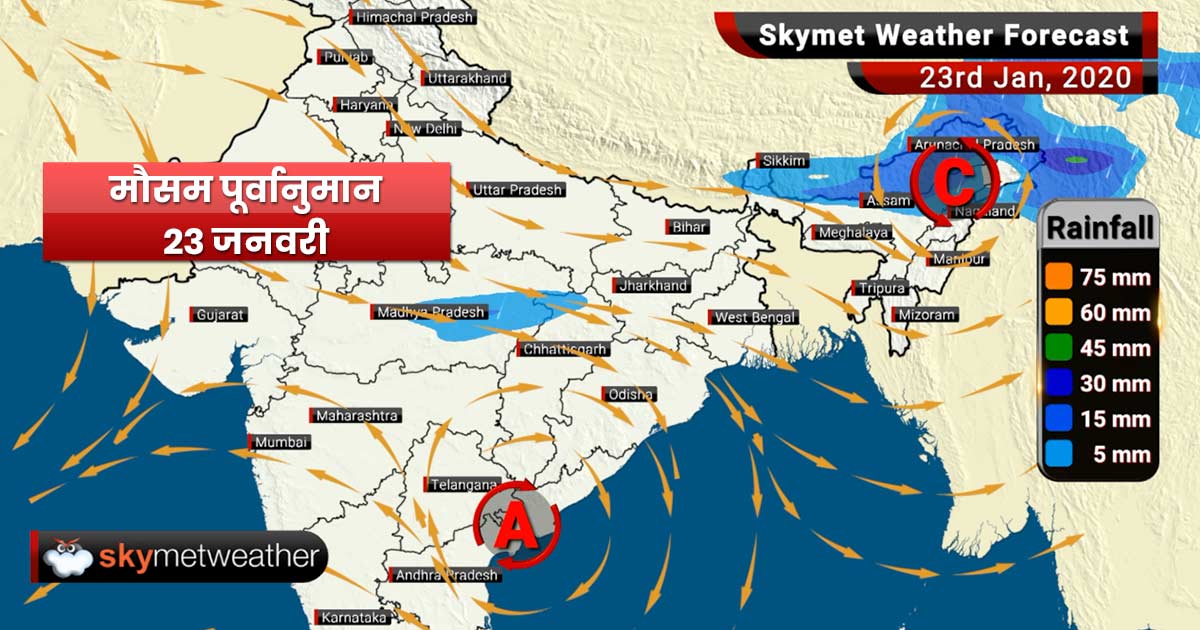 Weather Forecast Jan 23: Chilly winds from snow clad mount to blow in Northwest, Central and East India