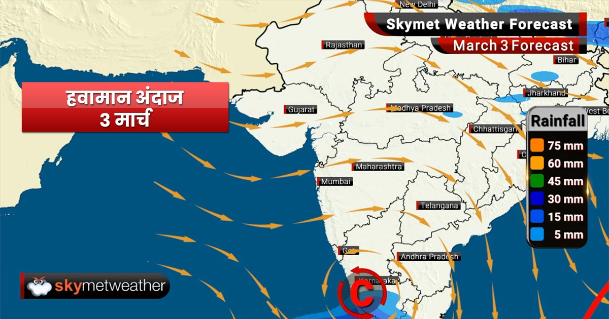 Weather Forecast Mar 3: Temperatures to increase in Maharashtra, dry weather in Mumbai