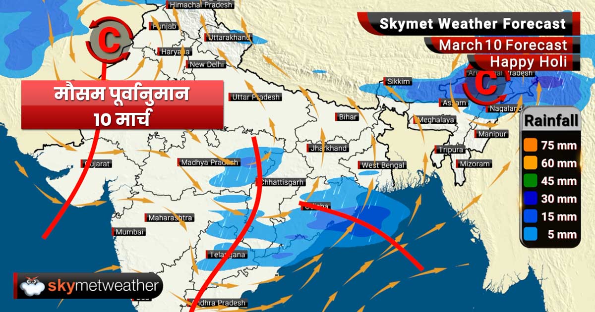 Weather Forecast for Mar 10: Rain in few parts of central and northeast India, dry weather in Delhi, Mumbai, Kolkata, Lucknow, Jaipur and Mathura